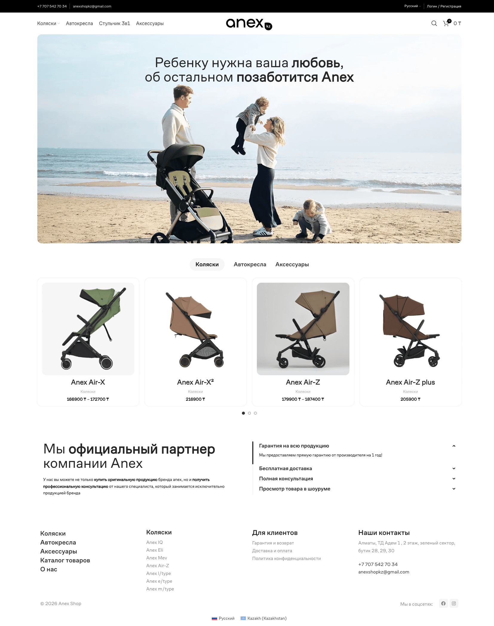 Turnkey online store development